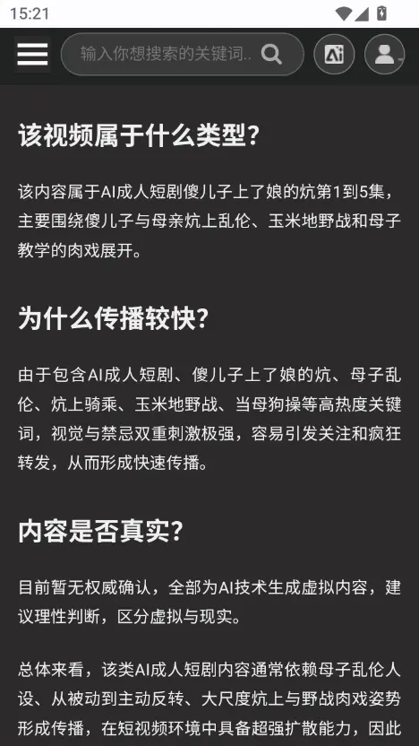 51吃瓜app 搜索与订阅